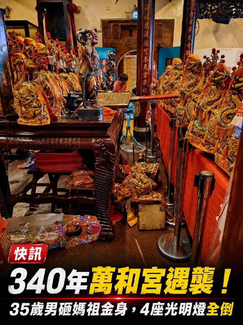 快訊/340年萬和宮遇襲！35歲男砸媽祖金身，4座光明燈全倒