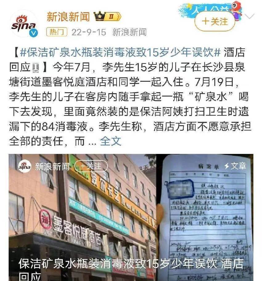 住酒店時，房間的礦泉水最好別喝，已經有很多人都中招了，我也是才被告知