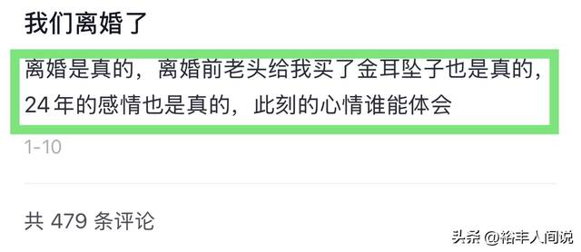 爺孫戀破局?79歲名人「離婚小38歲嬌妻」財產全給她 近況曝光「跌破眾人眼鏡」:晚年更幸福