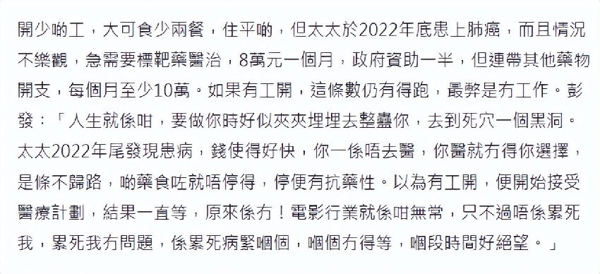 59歲知名導演每年「花500萬給妻子治病」，去年窮困潦倒，想一了百了