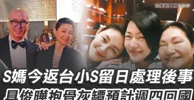 快訊／S媽返台一夜白了頭！刪除與具俊曄合照，曬女兒大S廣告照