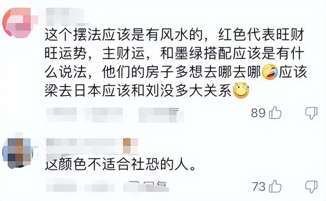 梁朝偉與劉嘉玲香港豪宅曝光！沙發紋路與壽衣撞款氛圍恐怖，網友：鬼宅？