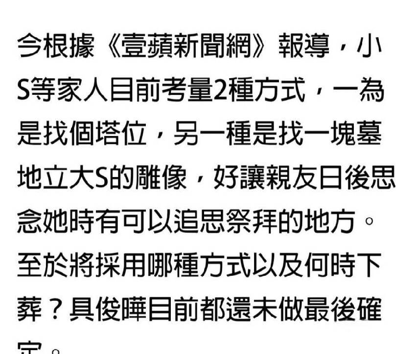 大S骨灰最終安放方式曝光！比墓地節省幾十萬，小玥兒和小箖箖終於安心了