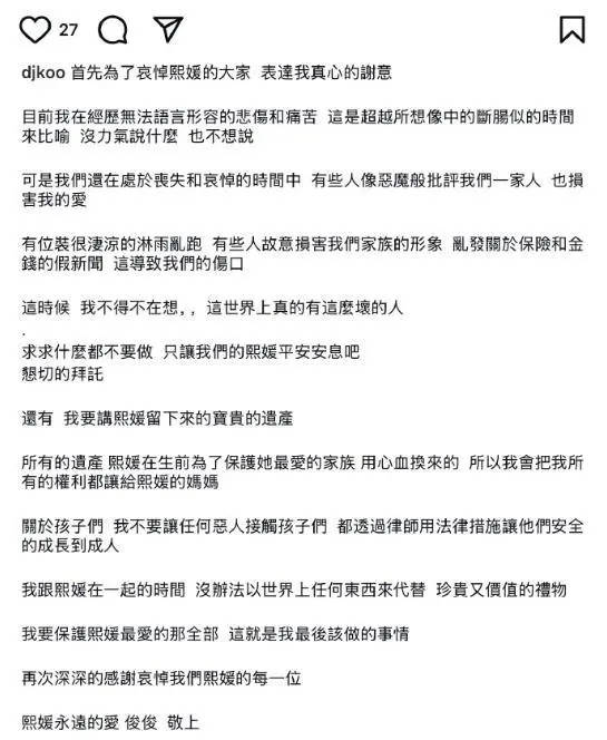 具俊曄為何會把遺產讓給S媽，撫養孩子？賈靜雯的一番話說到點上！