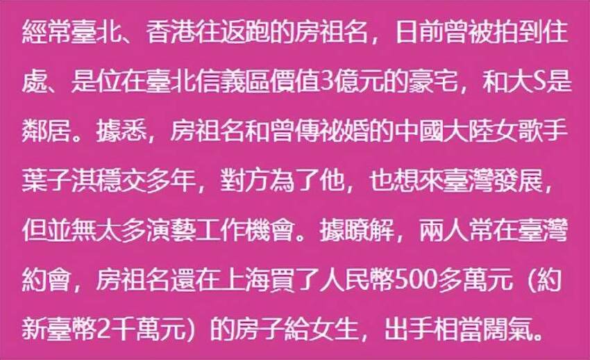 41歲房祖名被曝已隱婚，女方比他小11歲，獲贈500萬上海豪宅