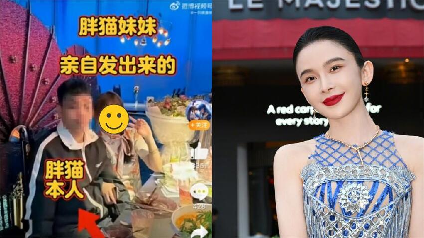 胖貓「遭女友榨乾」真相出爐！中國女星蹭熱被打臉…走坎城紅毯遭出征