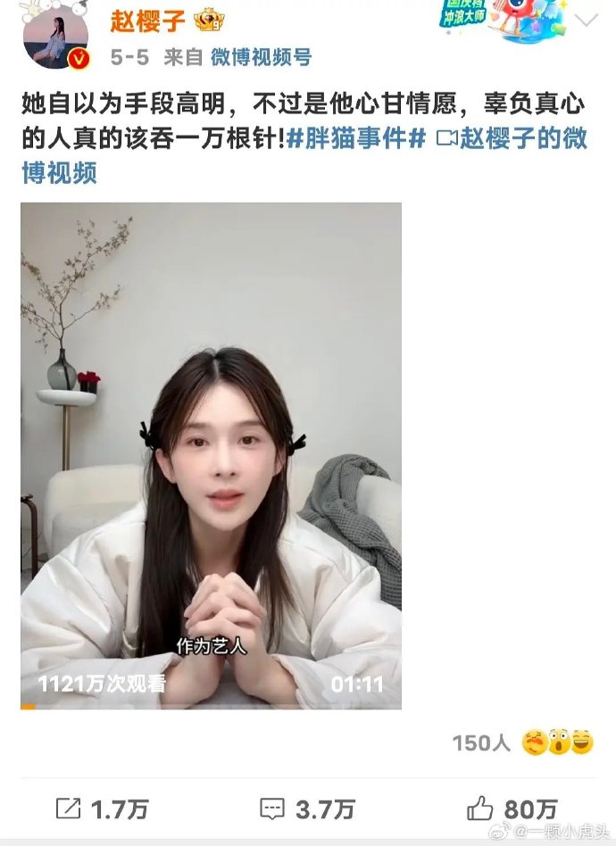 胖貓「遭女友榨乾」真相出爐！中國女星蹭熱被打臉…走坎城紅毯遭出征