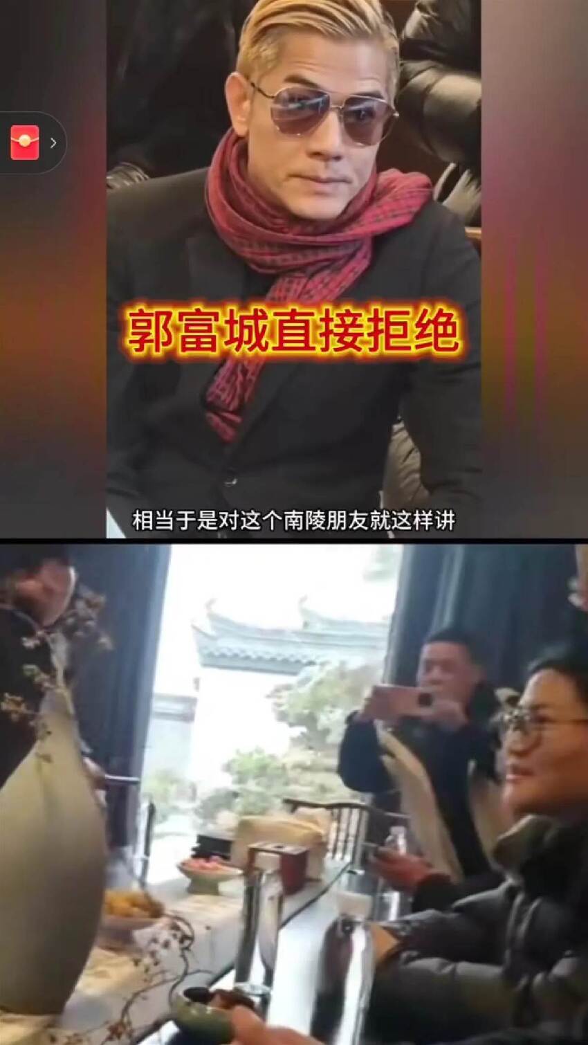 得寸進尺！郭富城回方媛家過年，被要求給家鄉打廣告！他秒黑臉「一句話」讓對方啞口無言！