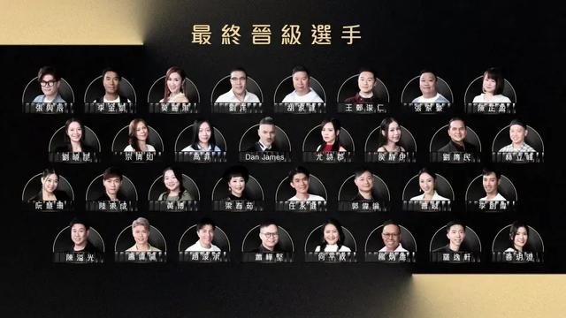 TVB《中年3》32強選手誕生，前男團成員獲五燈晉級，被批欠自信心