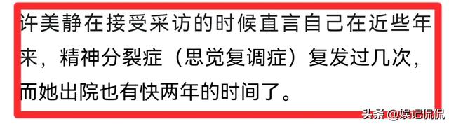 鬧大了！許美靜南京演唱會全程划水，歌迷憤而離席，集體高喊退票