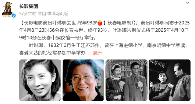 快訊／國寶級演員過世享耆壽93歲！丈夫、兒子都是演員　粉絲不捨悼念：「最可愛的劉姥姥！」