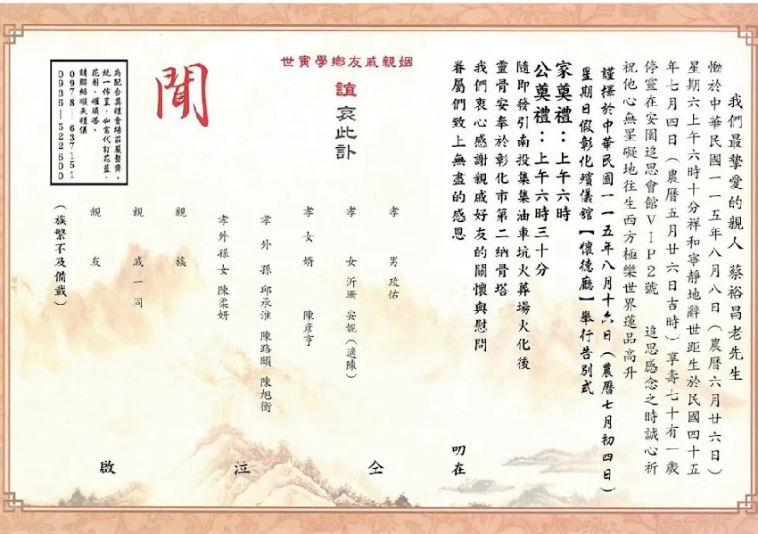 快訊／父親節噩耗！民進黨資深老將「 驚傳過世」