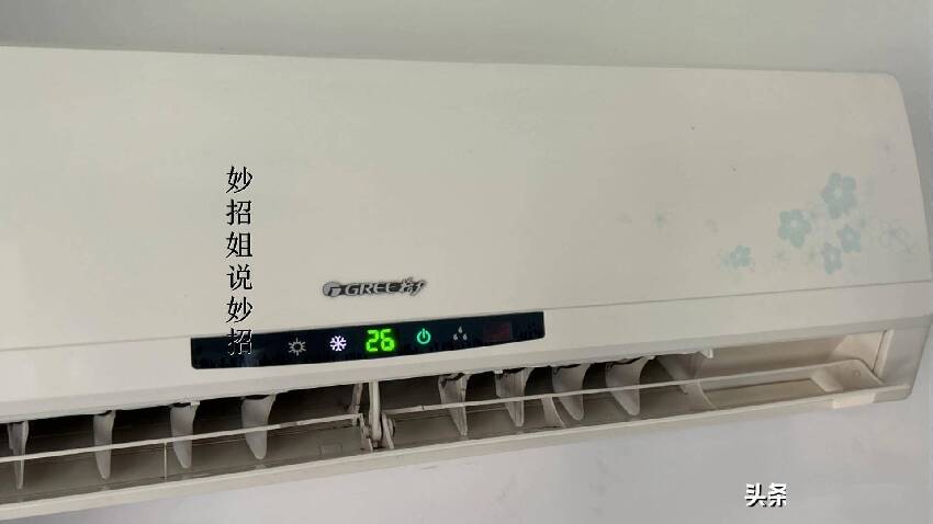 今天才知道，開空調一定要打開這個功能，既省電又對身體好！