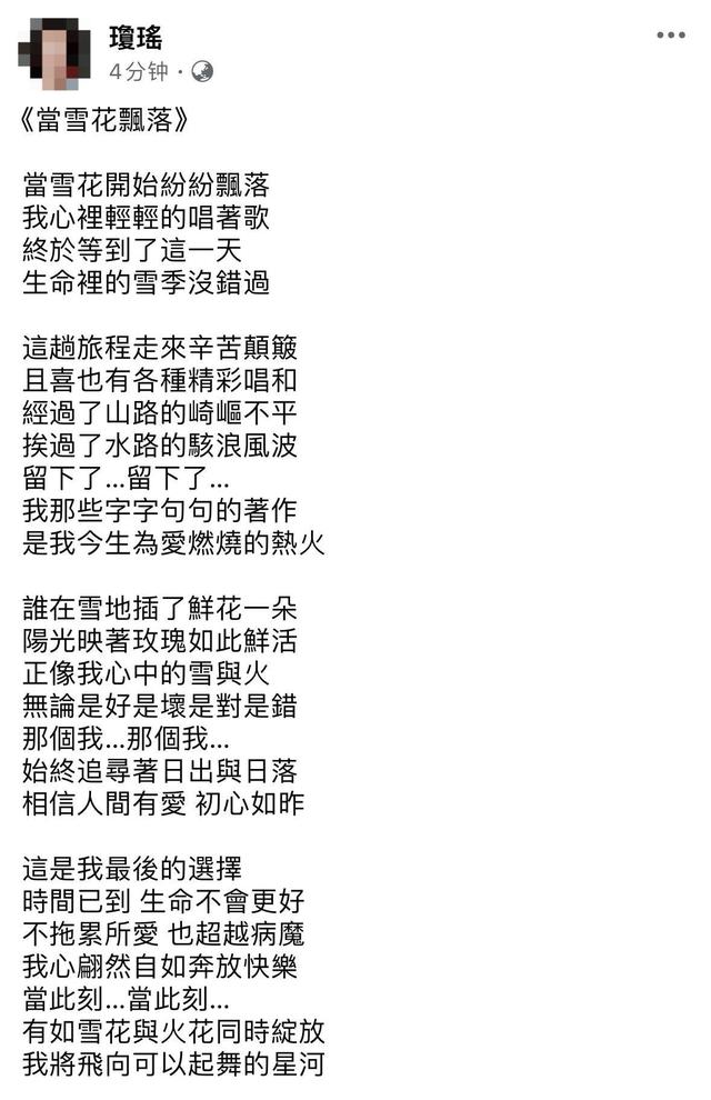 瓊瑤驚傳在家輕生去世！終年86歲，最後遺書內容公開