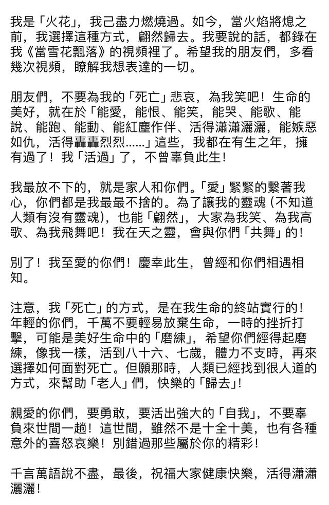 瓊瑤驚傳在家輕生去世！終年86歲，最後遺書內容公開