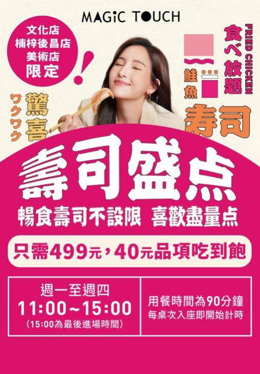 奧客499吃到飽「只吃魚不吃飯」！店員直接收桌，爭鮮回應了