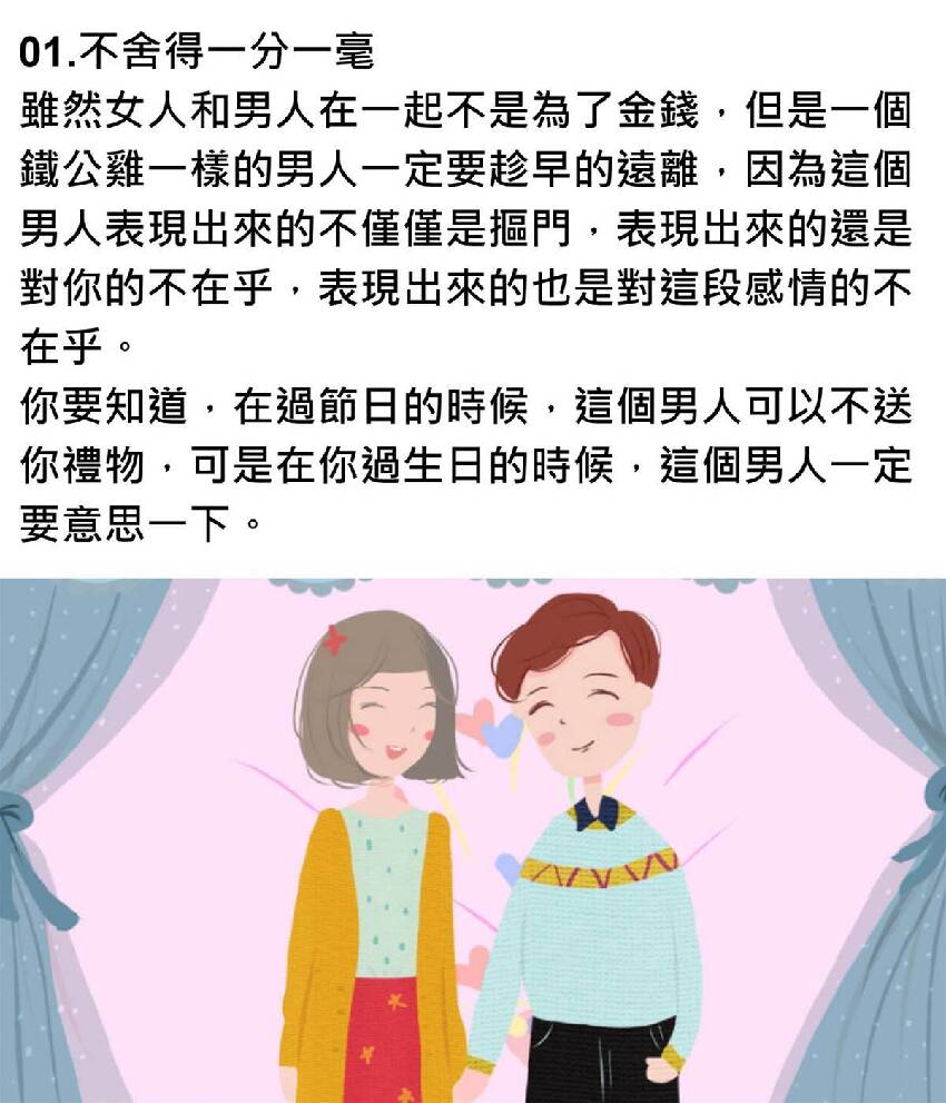 只是把你當「床伴」的男人，大多會有這三個表現，趁早離開