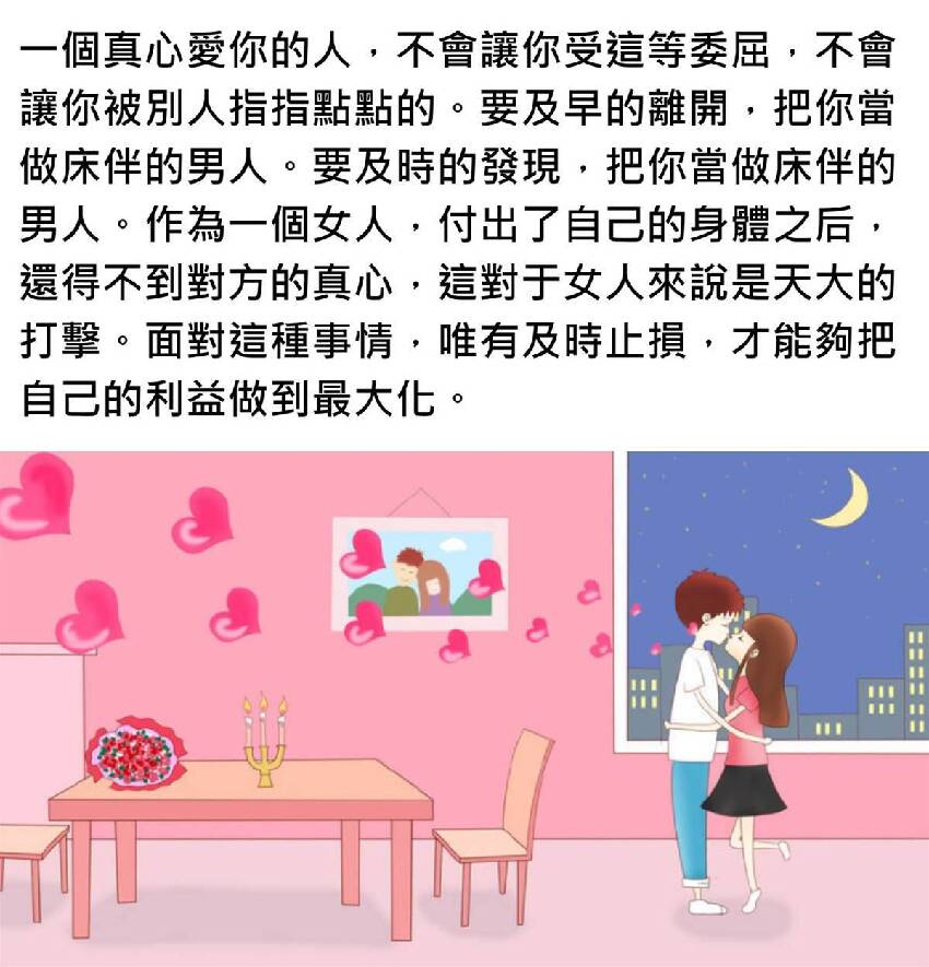 只是把你當「床伴」的男人，大多會有這三個表現，趁早離開