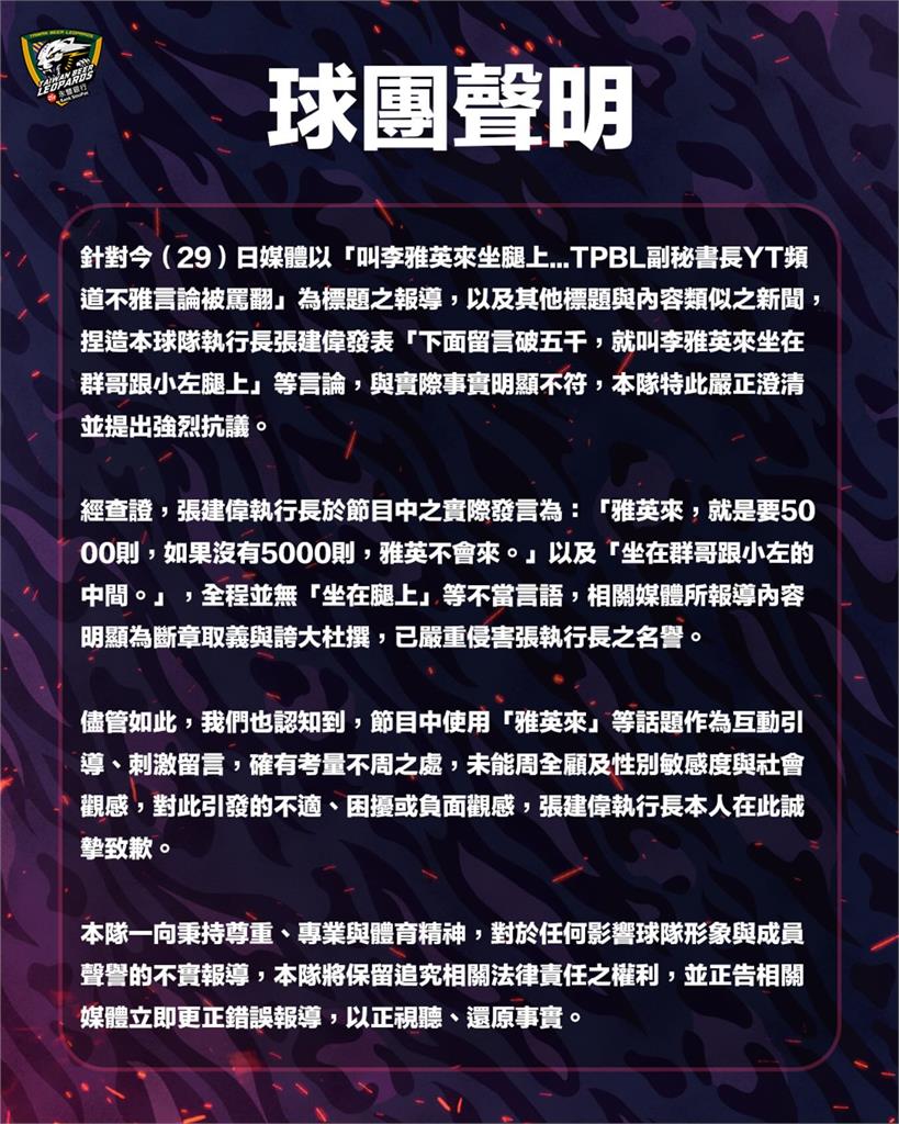 李雅英捲入被「長官點名」風波!長文發聲:不能輕描淡寫帶過