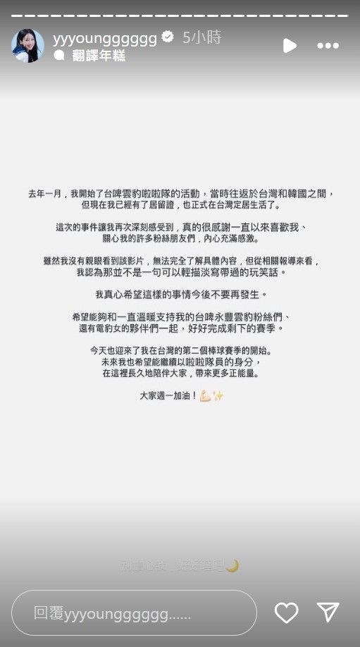 李雅英捲入被「長官點名」風波！長文發聲：不能輕描淡寫帶過