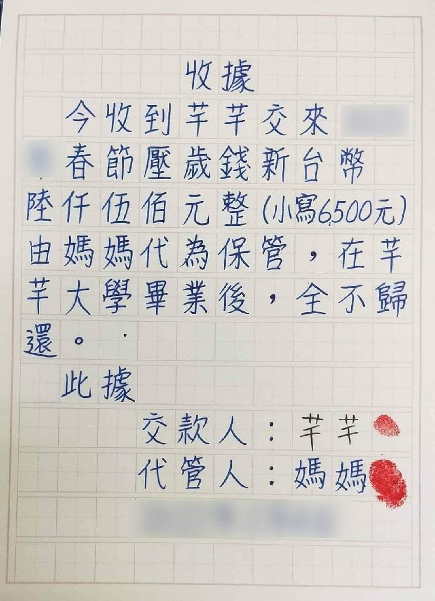 幫女兒保管紅包！媽媽代收紅包「跟女兒簽字畫押」　眼尖網友「揪字據藏1細節」超陷阱：薑還是老的辣!