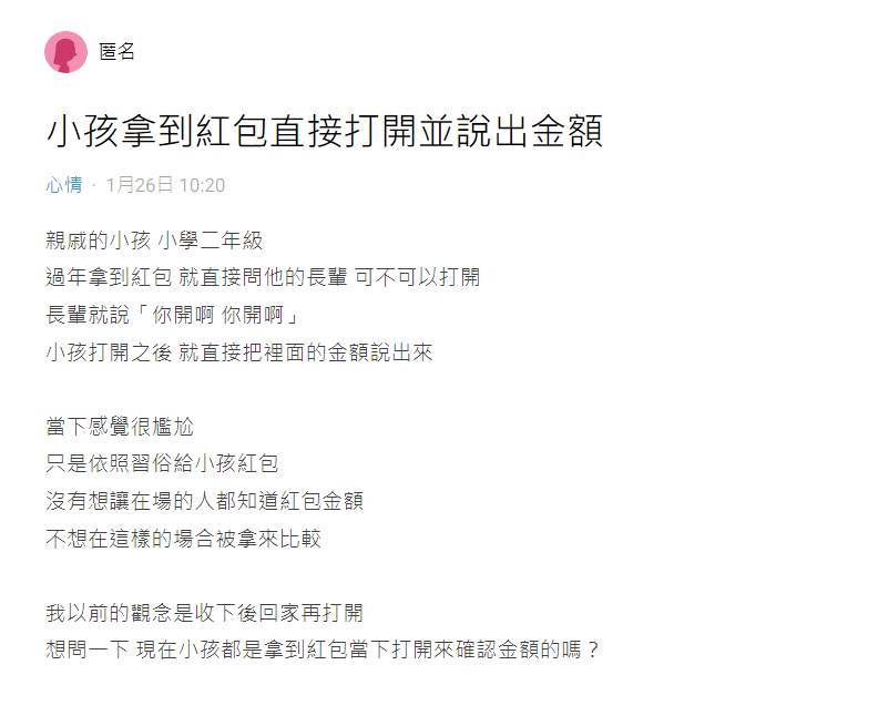 幫女兒保管紅包！媽媽代收紅包「跟女兒簽字畫押」　眼尖網友「揪字據藏1細節」超陷阱：薑還是老的辣!