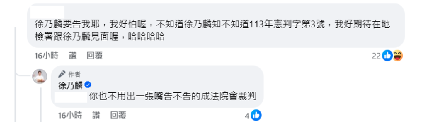 徐乃麟氣炸！遭酸「違停不繳罰單」曬1圖反擊：我一定會告