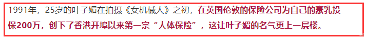 風月片女王葉子楣，至今堅持不婚不育，年近60歲的她過得咋樣？