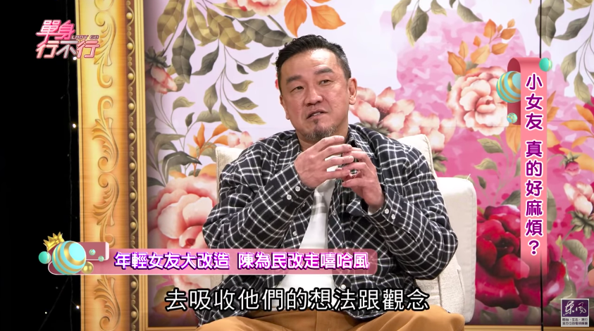 陳為民交往「小27歲高中妹」！認了「體力需要加強」：只能撐20分鐘