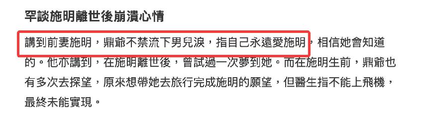 81歲李家鼎受訪提及前妻泣不成聲,痛斥長子不是人,自曝離婚原因