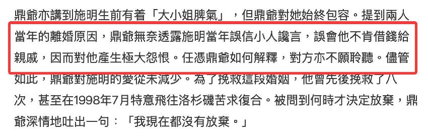 81歲李家鼎受訪提及前妻泣不成聲,痛斥長子不是人,自曝離婚原因