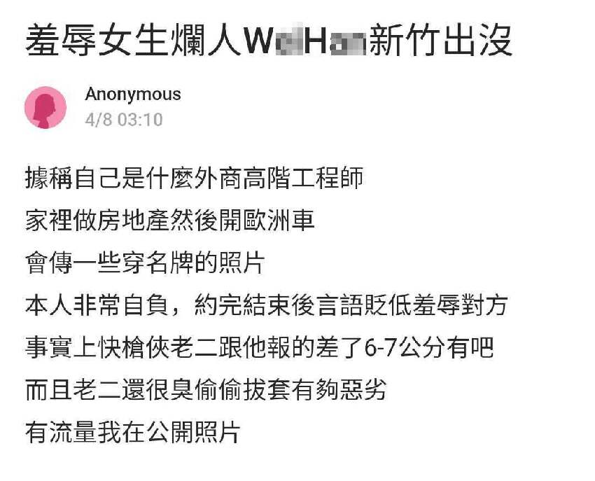 女子覺得對方技術差，尺寸小，不過這些都算了，對方還一直硬硬扯她頭髮、扇她