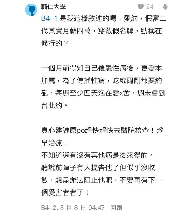 女子覺得對方技術差，尺寸小，不過這些都算了，對方還一直硬硬扯她頭髮、扇她