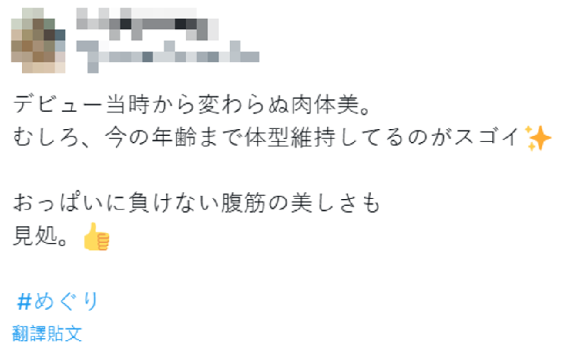 女優昔因1事片場崩潰大哭！ 36歲輕熟女極品身材被讚爆