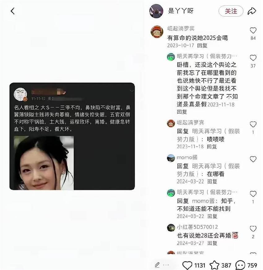 后續/大s真實死因曝光！她的離開，改變了「這7人命運」網友：最可憐是她