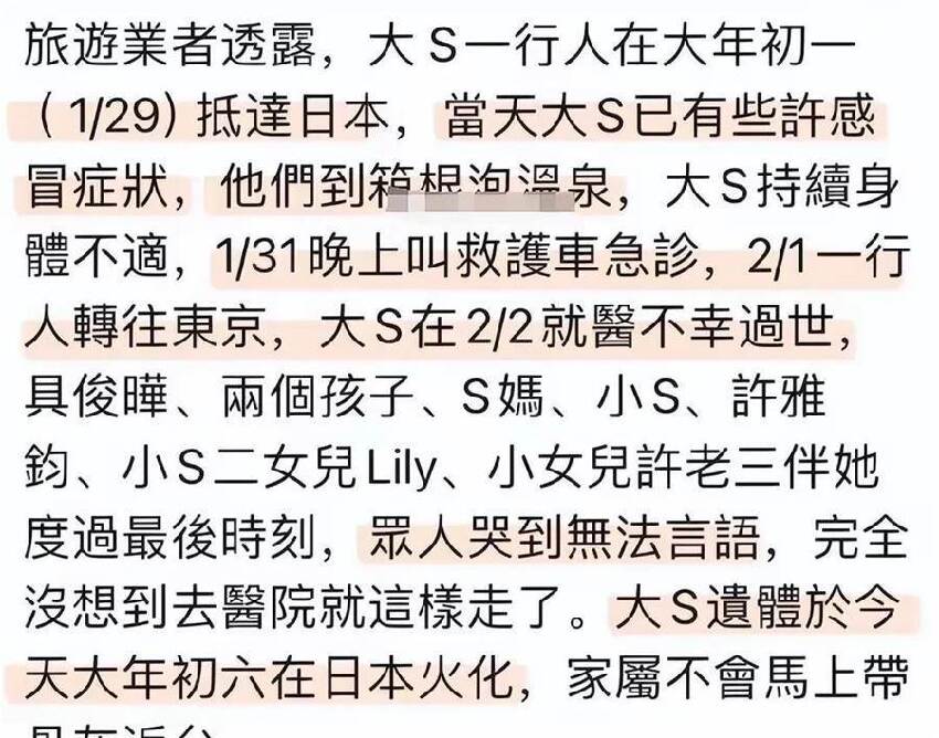 后續/大s真實死因曝光！她的離開，改變了「這7人命運」網友：最可憐是她