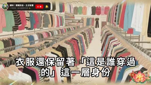 阿南德發出重要通知！七月初一鬼門開，這3種衣服千萬別穿出門！否則全家災禍不間斷！