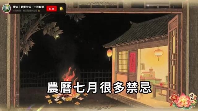 阿南德發出重要通知！七月初一鬼門開，這3種衣服千萬別穿出門！否則全家災禍不間斷！