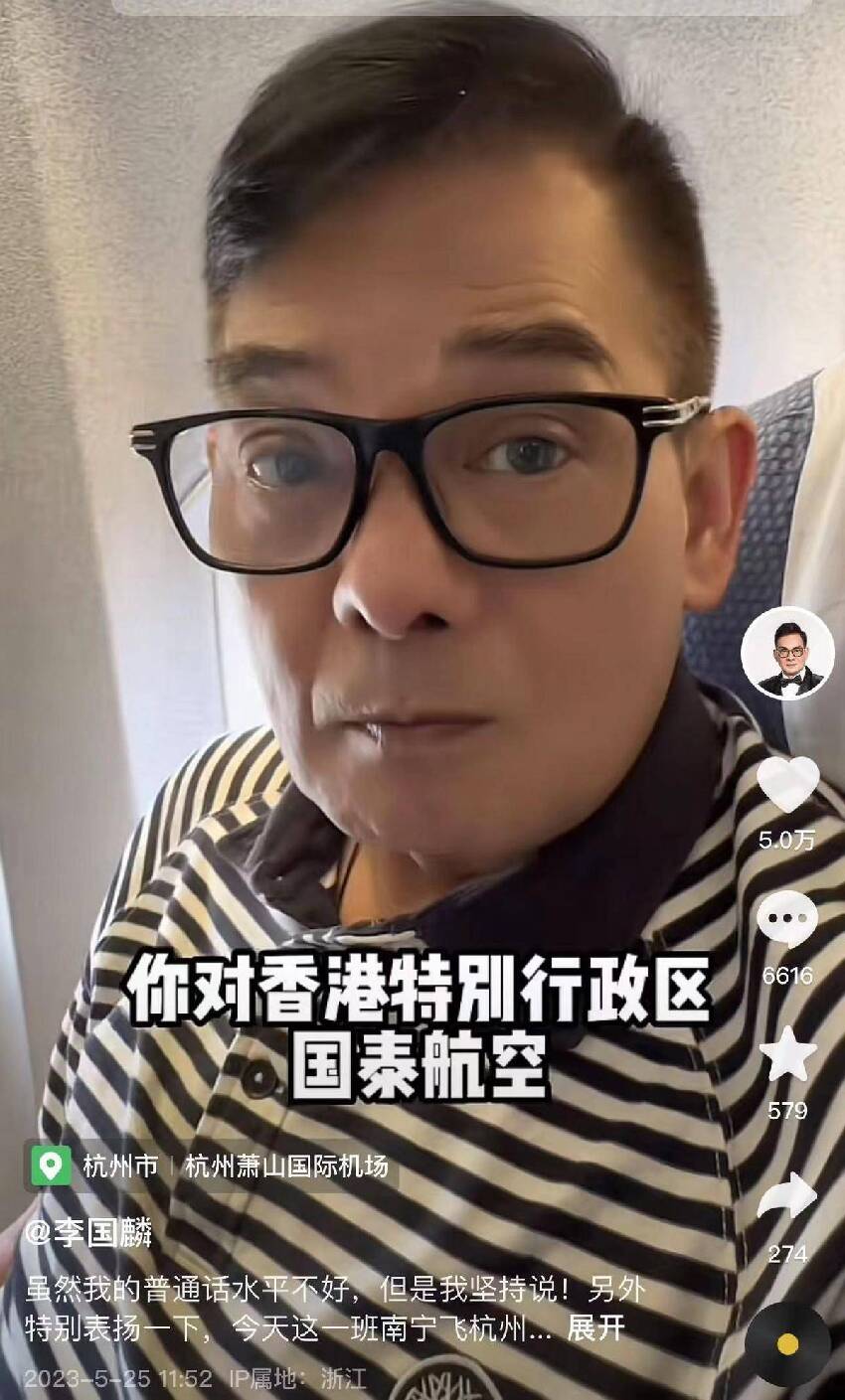 國泰航空事件衝上熱搜后，港星駱達華也發話了，直指對方是垃圾