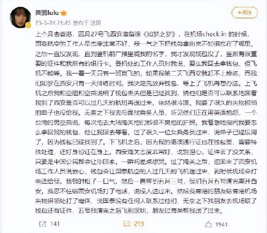 國泰航空事件衝上熱搜后，港星駱達華也發話了，直指對方是垃圾