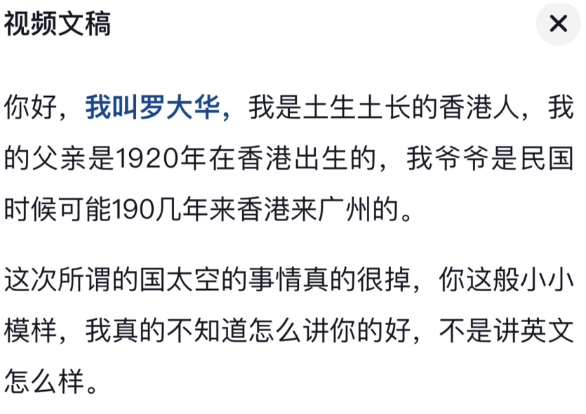 國泰航空事件衝上熱搜后，港星駱達華也發話了，直指對方是垃圾