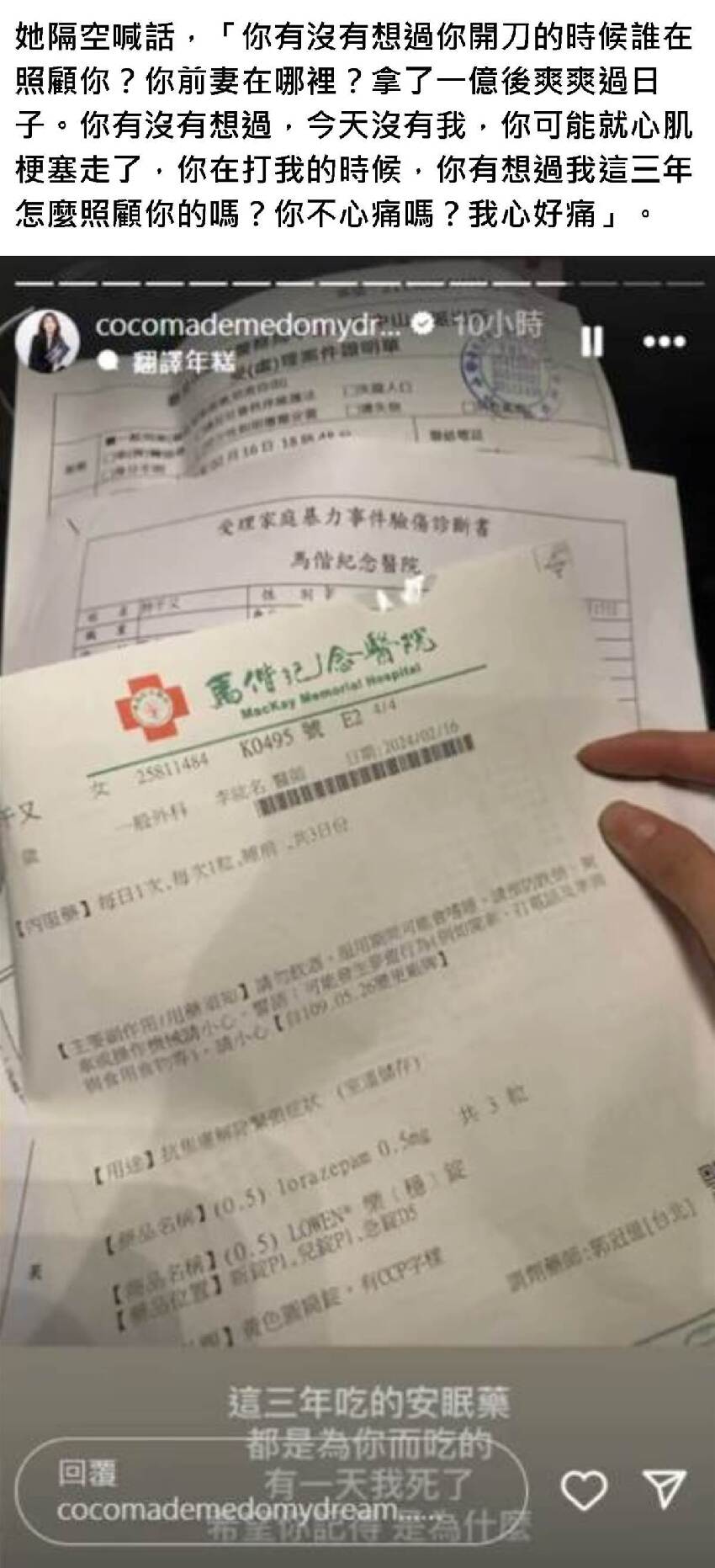 納豆舊愛送醫求救！驚傳「遭富商男友動手」家中全毀了　遭起底「當小三搶正宮錢」她怒回應了