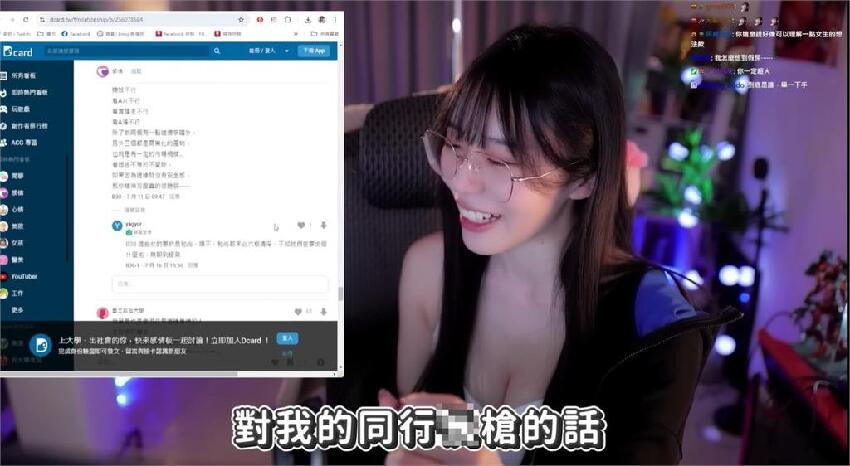 超兇實況主遭妹子怨「男友脫褲看你直播」！本尊道歉→傻眼：很奇怪…