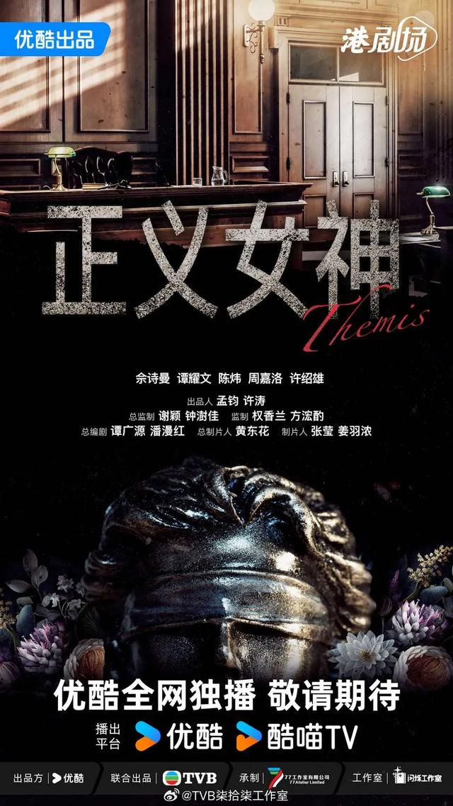 港星譚耀文重返TVB表演，自曝曾5次拒邀上節目，新劇與佘詩曼合作