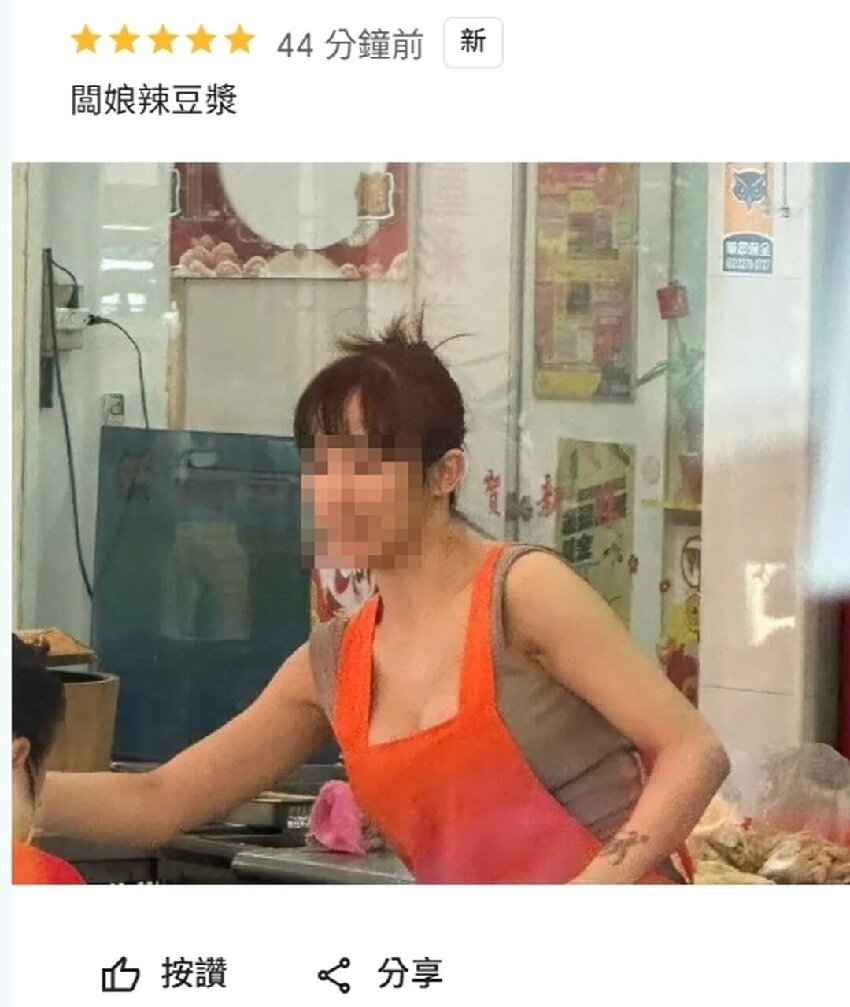 豆漿店闆娘超正！男竟然當場DIY辯：以為在家