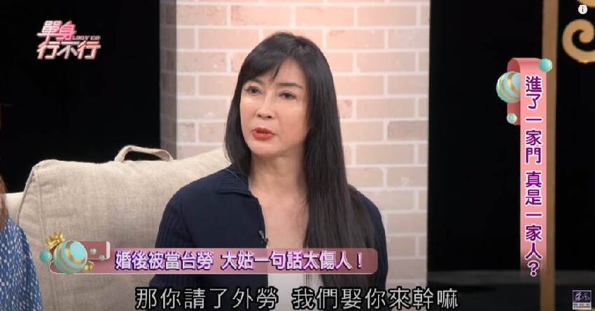 嫁10億豪門尪！57歲女星悲吐「夫家把她當台勞」....大姑嗆「不然娶妳幹嘛」前夫更寒心