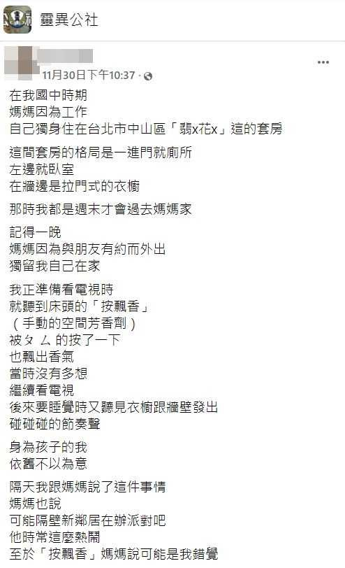 媽媽在家念心經！引來一票好兄弟「家裡詭異怪事不斷」 鄰居突喊「你們家好多人」她嚇到馬上找師父