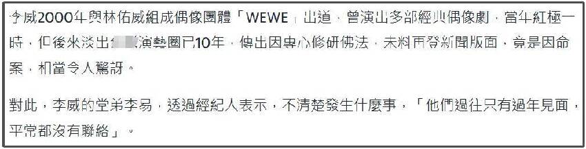 44歲男星李威捲入殺人案！已經被傳訊兩次，家人直言平時沒聯絡