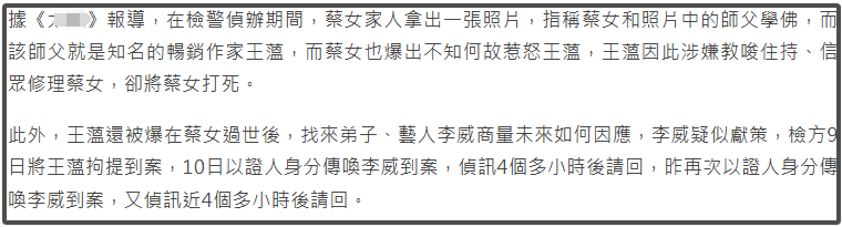 44歲男星李威捲入殺人案！已經被傳訊兩次，家人直言平時沒聯絡