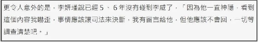 44歲男星李威捲入殺人案！已經被傳訊兩次，家人直言平時沒聯絡